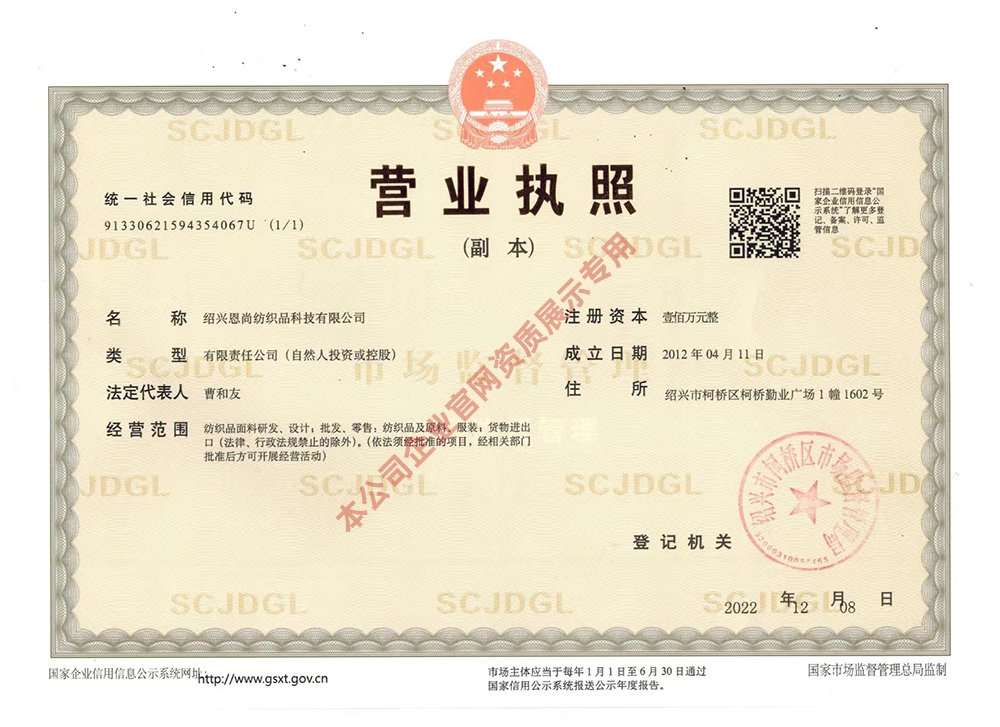 营业执照
